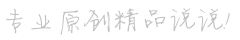 劈头盖脸网